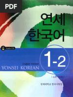 연세한국어 教科書 韓国語 12冊セット 美しい韓国語 初級2-1(教科書・CD付・日本語版) (美しい韓国語