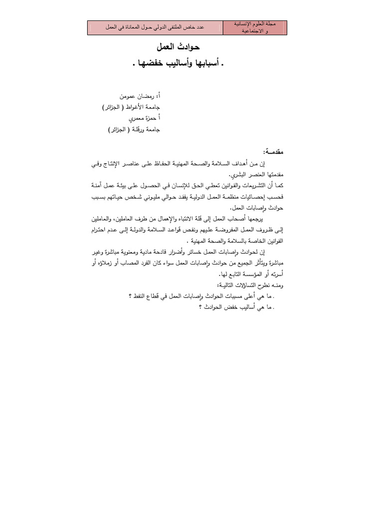 Ramdani Amoumen | PDF