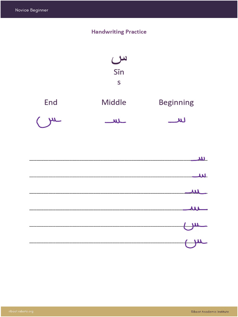 Novice Beginner- Handwriting Practice -س | PDF