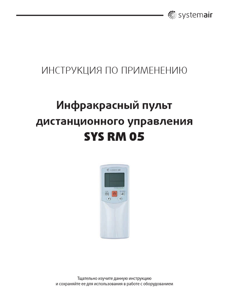 Sys RM 05 | PDF