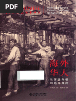 中国外交政策決定研究 牛軍 千倉書房 中国外交政策決定研究 | 牛軍, 真水 康樹 |本 | 通販 | Amazon