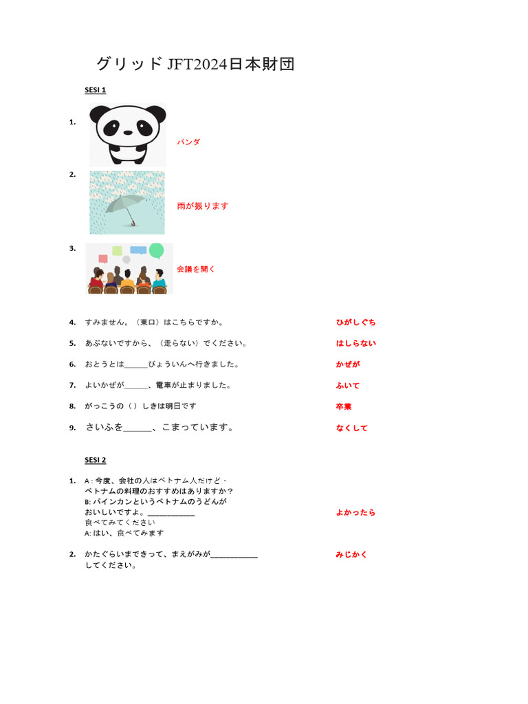 Panda | PDF