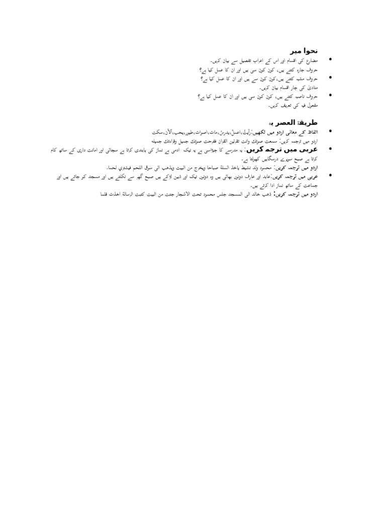 Mufti Taj Malik Sab Papers | PDF