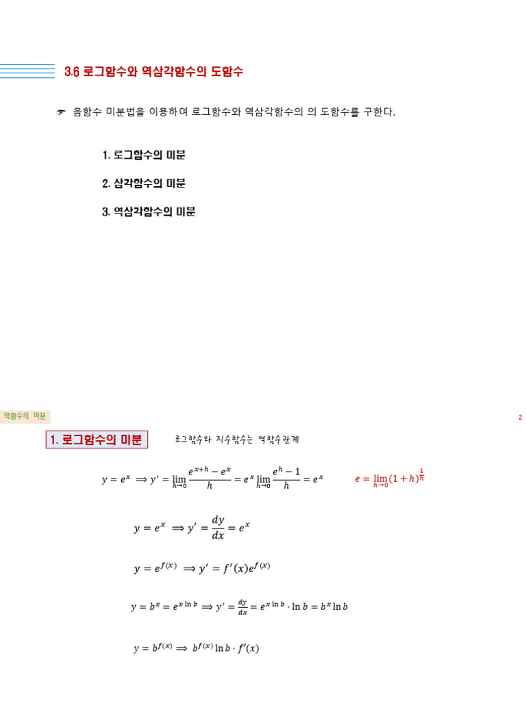 Lect 02 3-6 (Ë¡ Ê Ë© Ì Ê° Í Ì Ë Ë ) | PDF