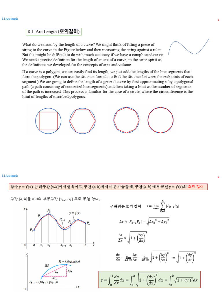 Lect 09-2 (8.1 Í Ì Ê Ì ) | PDF | Differential Geometry | Mathematical ...