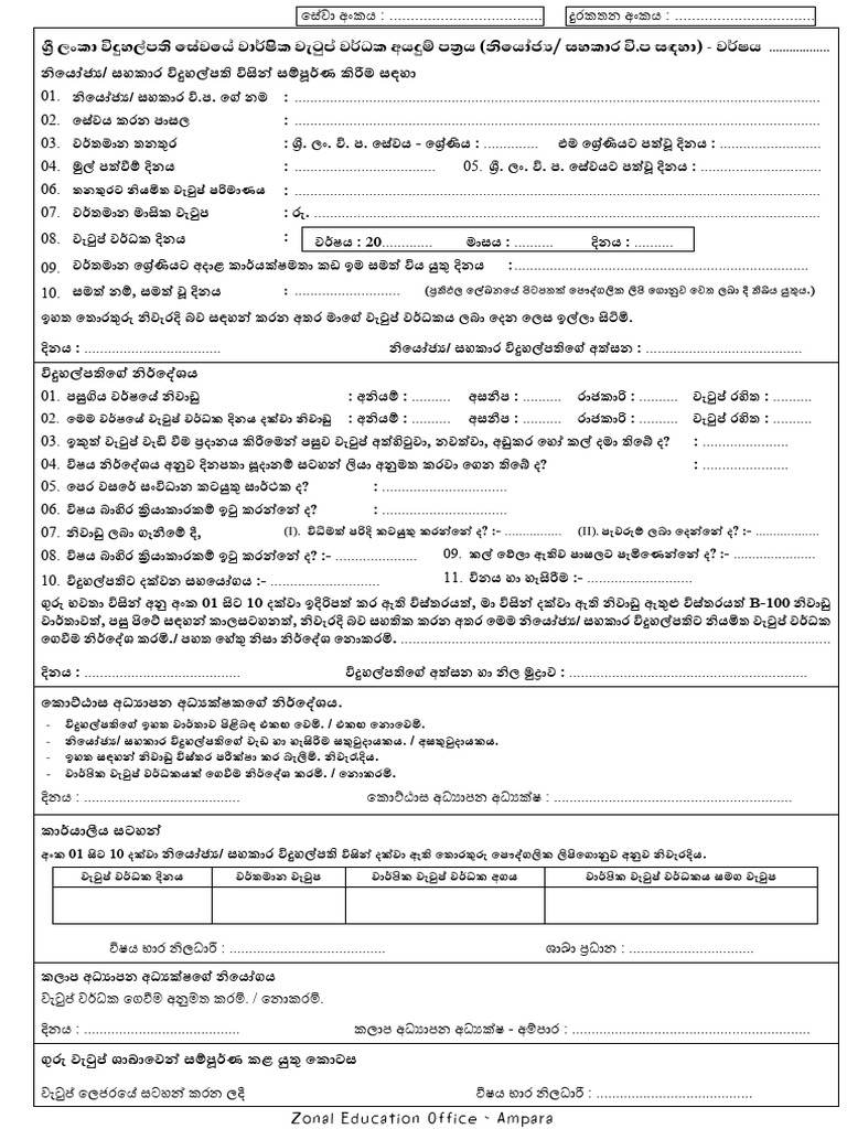 Incriment Form - Ass. Principle | PDF