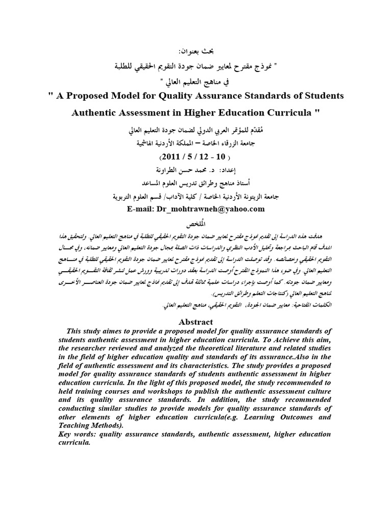 Quality Assurance in Higher Education | PDF