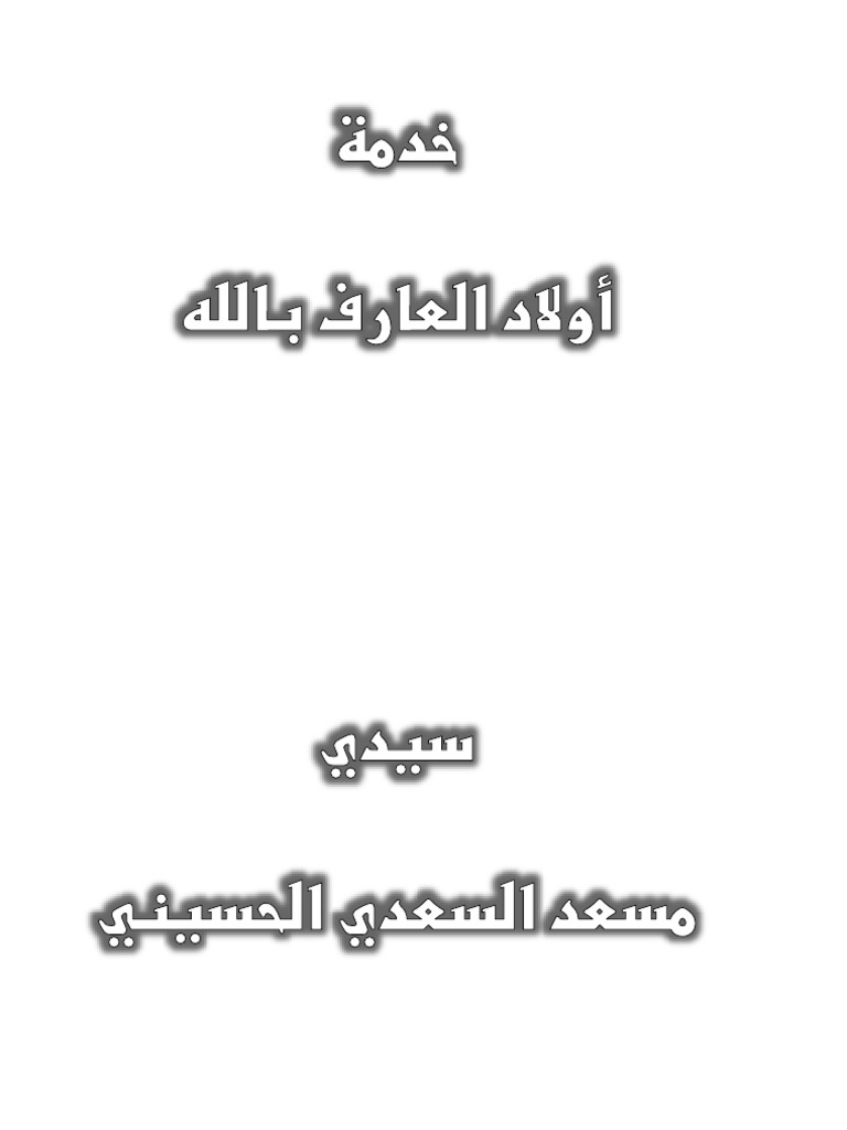ووو | PDF
