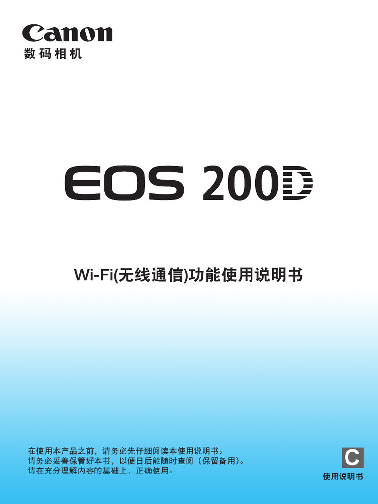 Eos 200d Wffim ZH | PDF