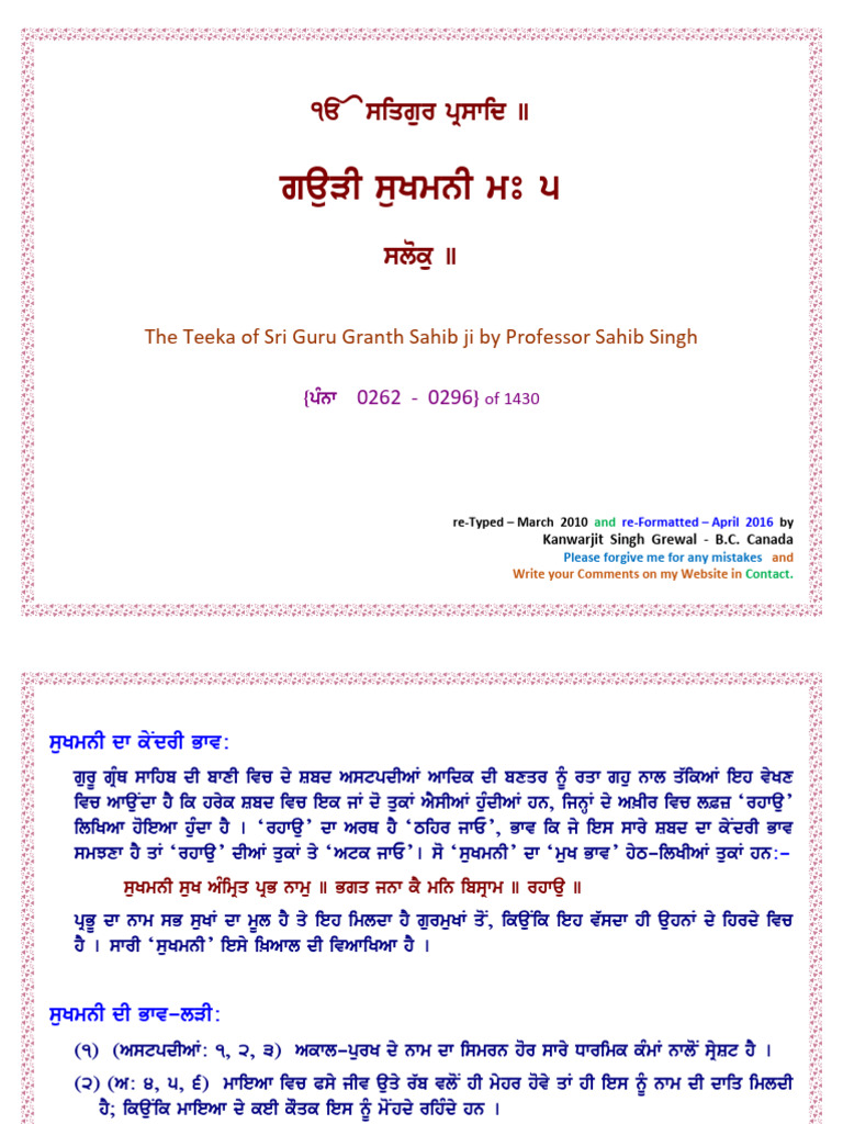 Sukhmani Sahib With Meanings 1 PDF Indian Religions Bhakti Movement