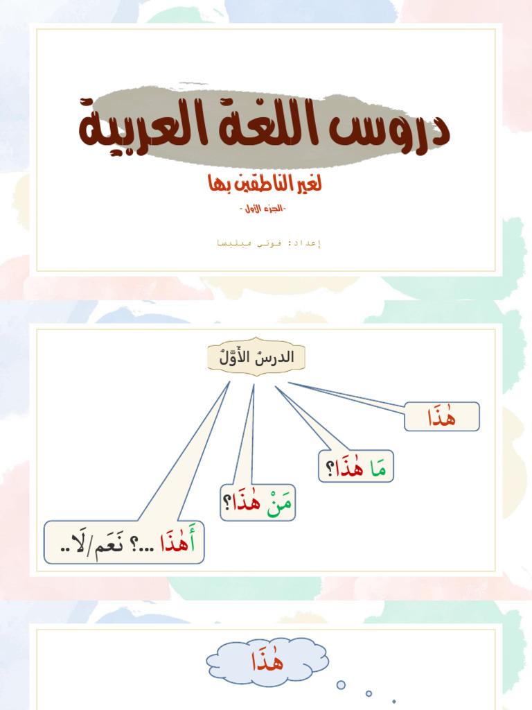 Durusullughoh JILID 1 (Dars 1-2) Wdir | PDF