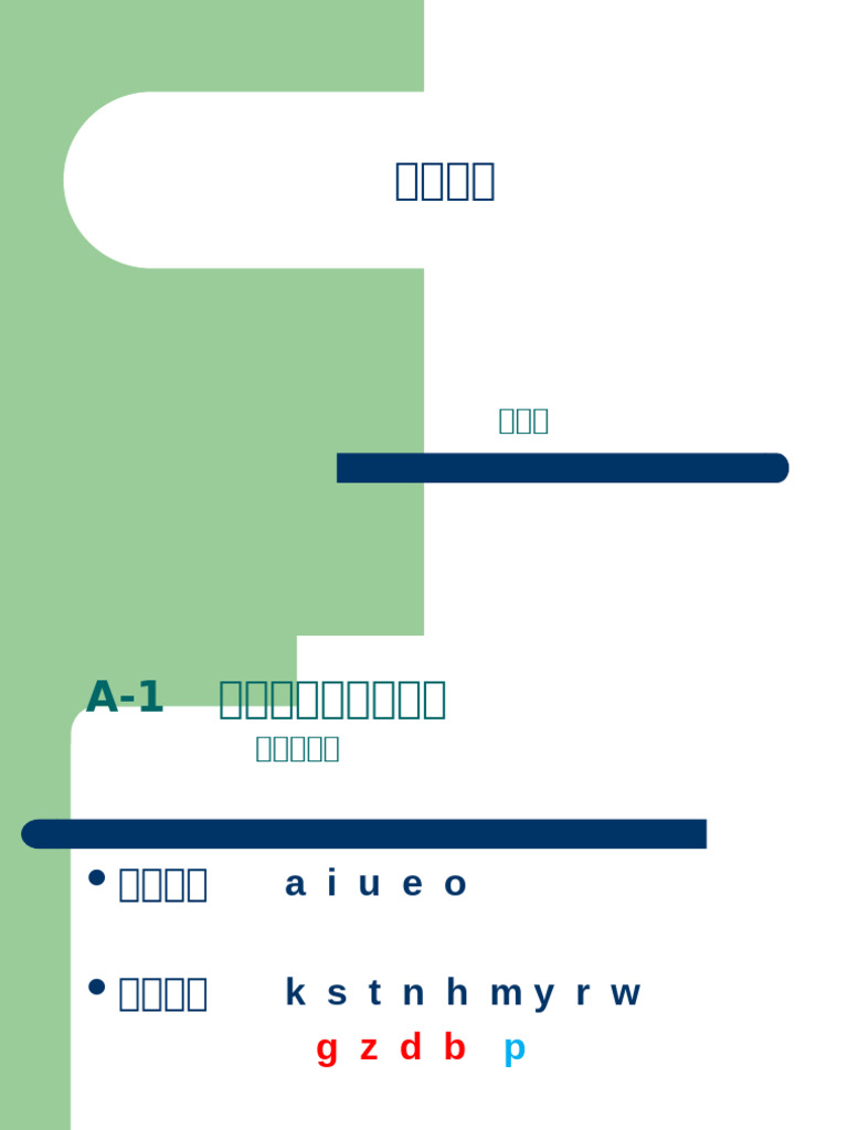 Japanese Type | PDF