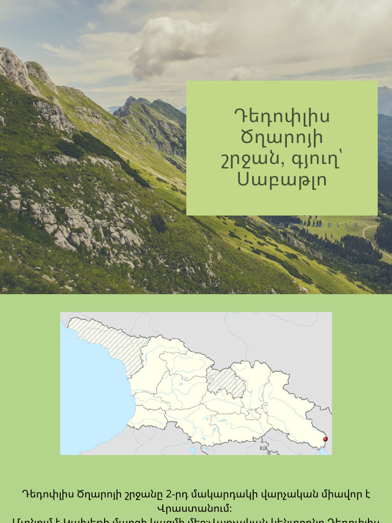 Gayush Mshak 1 | PDF