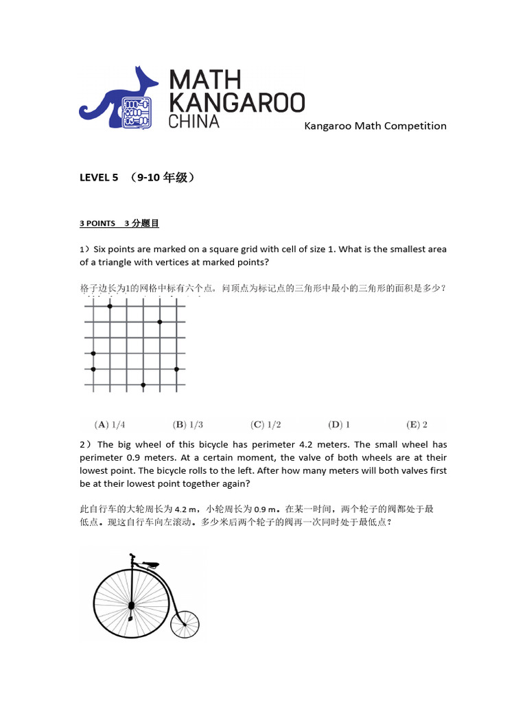 math kangaroo 2013-2024問題集　英語と中国語 Math Kangaroo Competition Problems and Solutions Grades 5