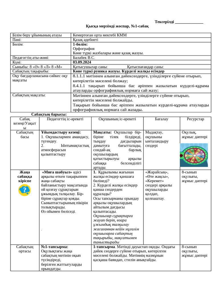 Ер адамға арналған жыныстық төртбұрыштар