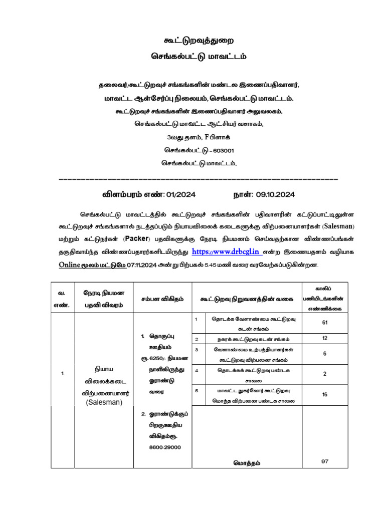 34 Notification 1 | PDF