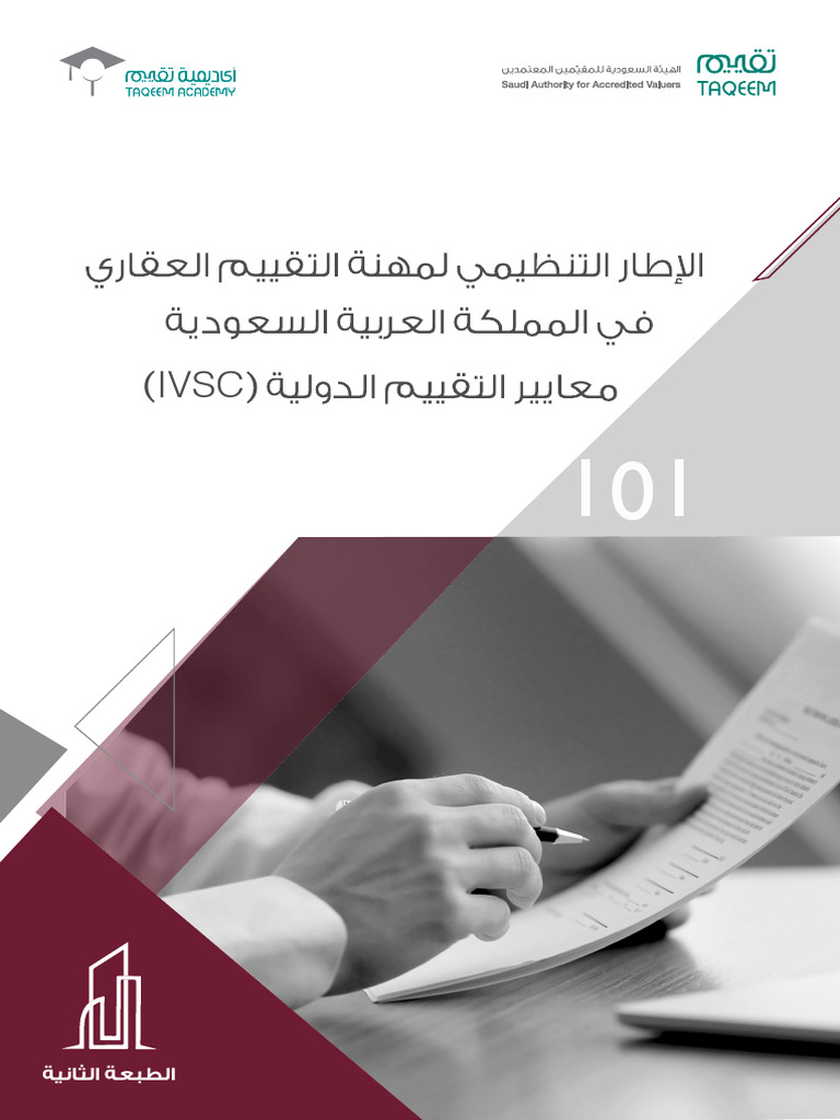 101 | PDF
