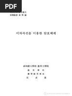 HYPER CLOVA x ko (1) | PDF