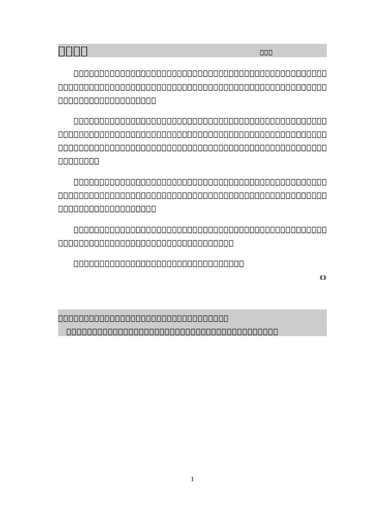 Sample Essay 2 | PDF