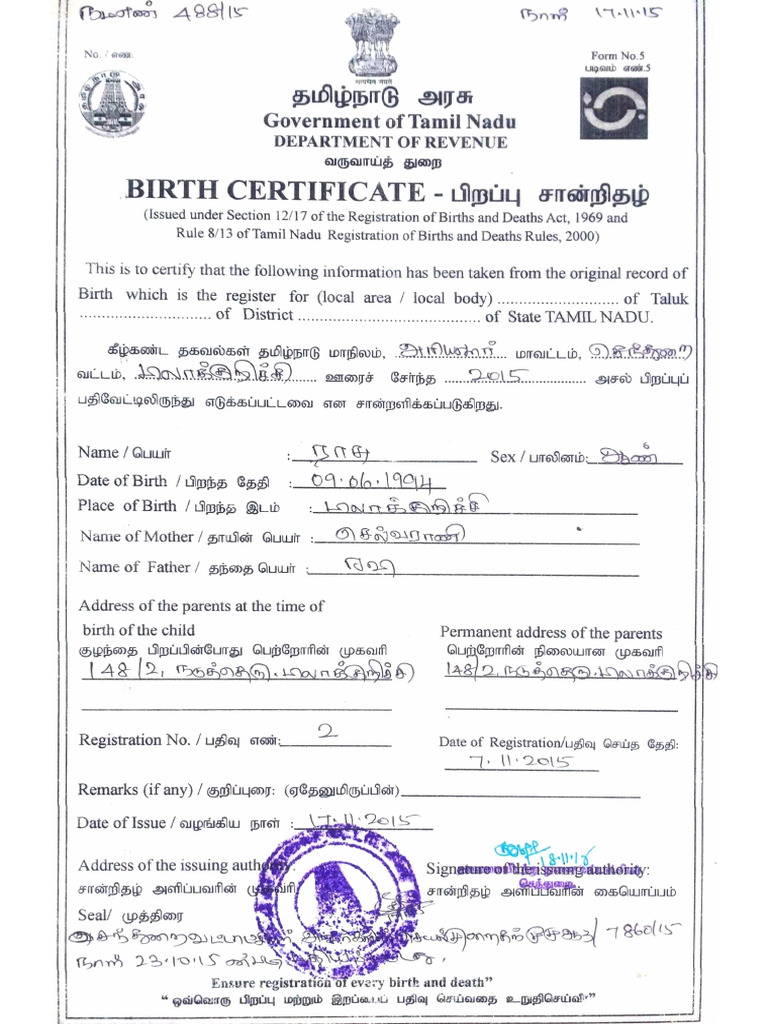Birth Certificate | PDF