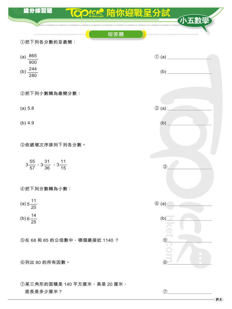 Mathematics 25 Exercise | PDF