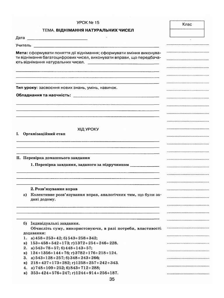 Urok 15 | PDF