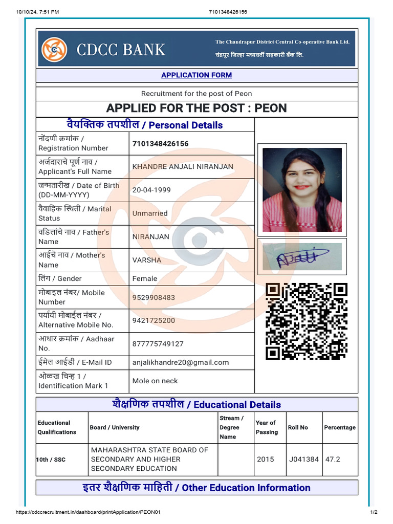 CDCC Form Anjali | PDF