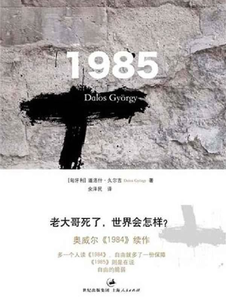 1985 ( (匈牙利) 道洛什· 久尔吉) | PDF