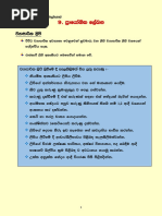 EDCS Loan Application Form in Sinhala | PDF