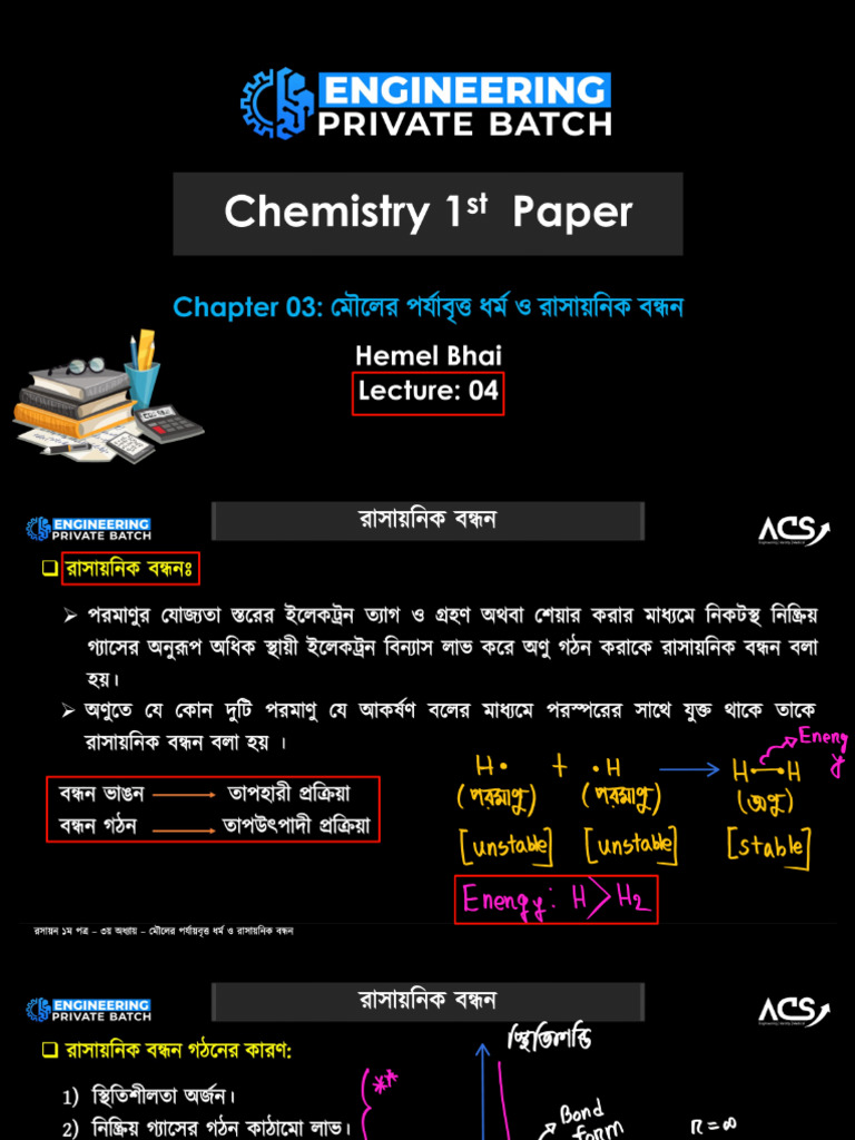 Lec 04 | PDF
