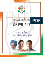 Up Hindi Manifesto 2012