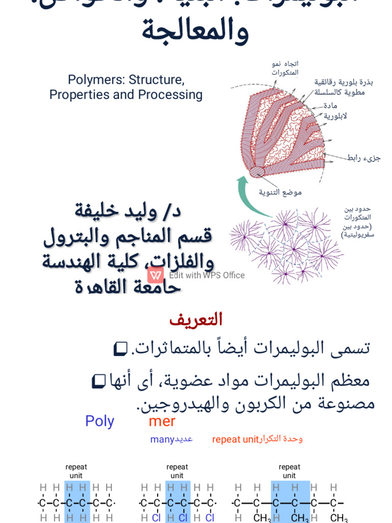 Polymer Structure and Properties | PDF | Polymers | Polyethylene