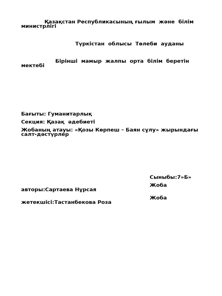 Эротикалық брюнетка фотосуреттері