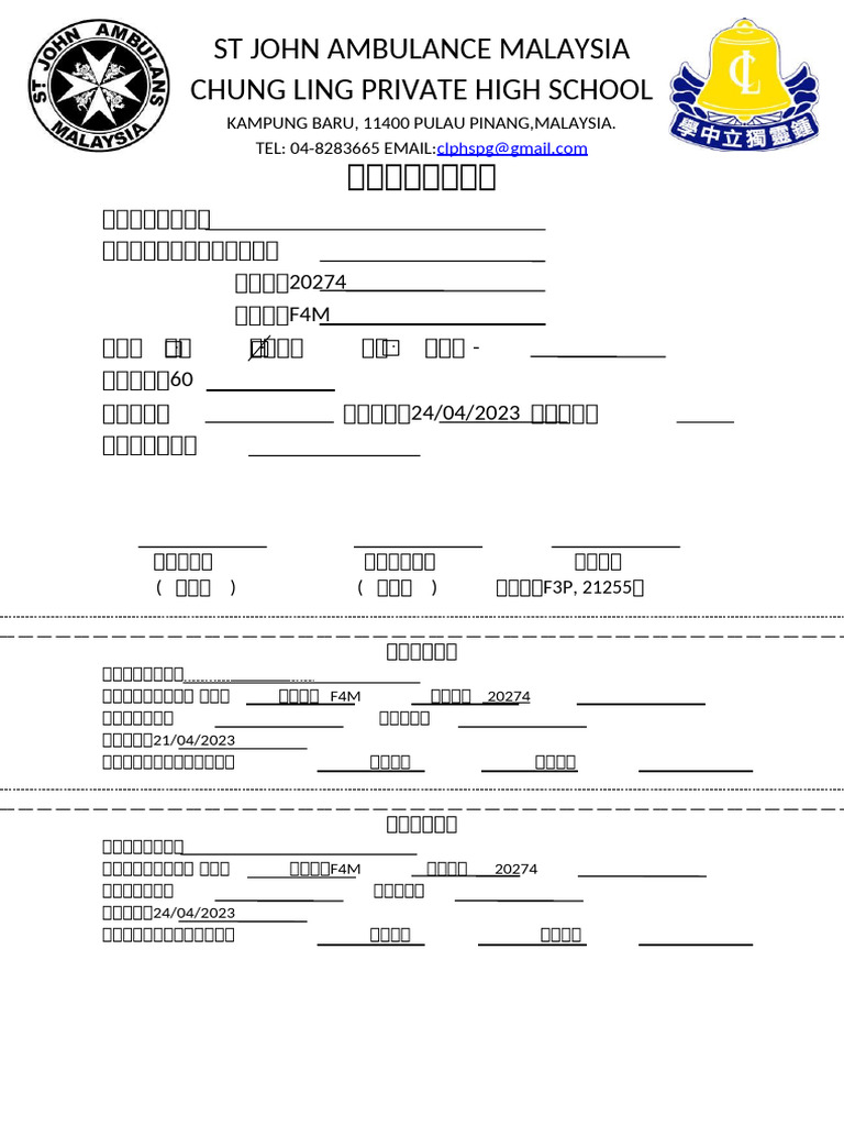 ST John Form | PDF