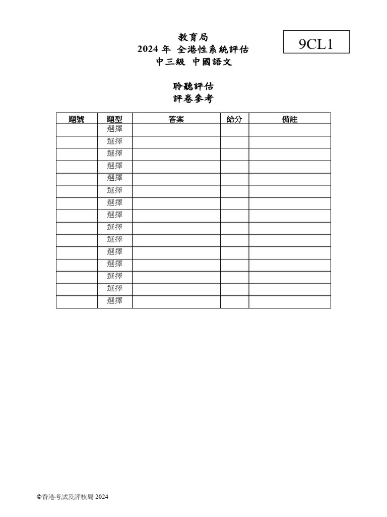 Tsa2024 9CL1 MS | PDF