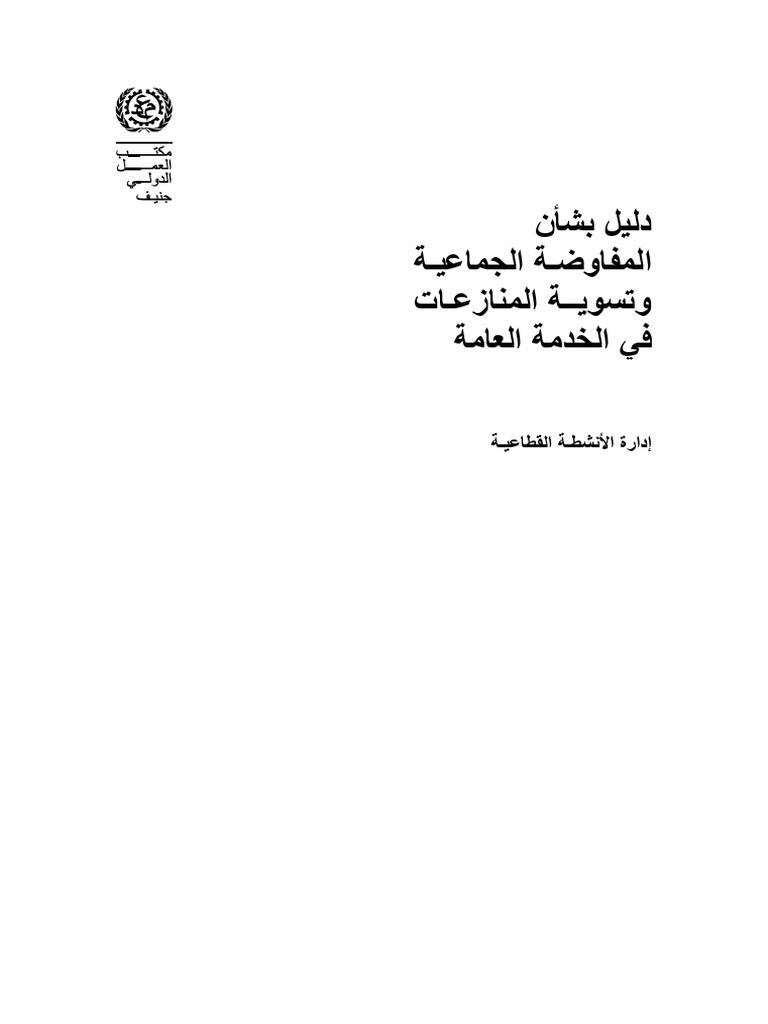 Wcms 185345 | PDF