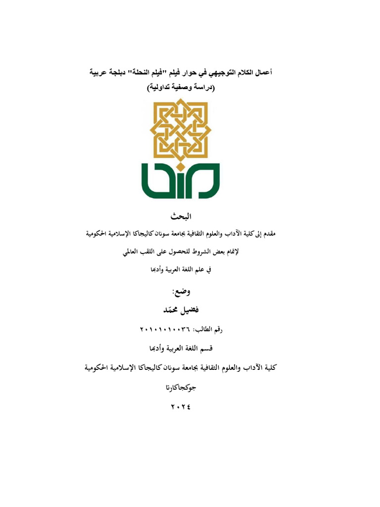 BAB 12 Fix | PDF
