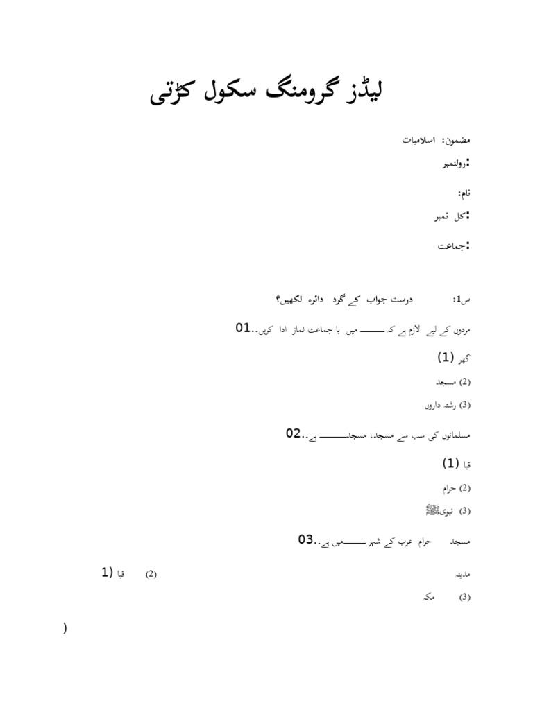Paper class three pdf