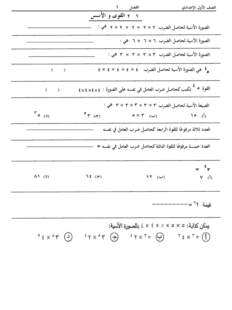 1ع | PDF