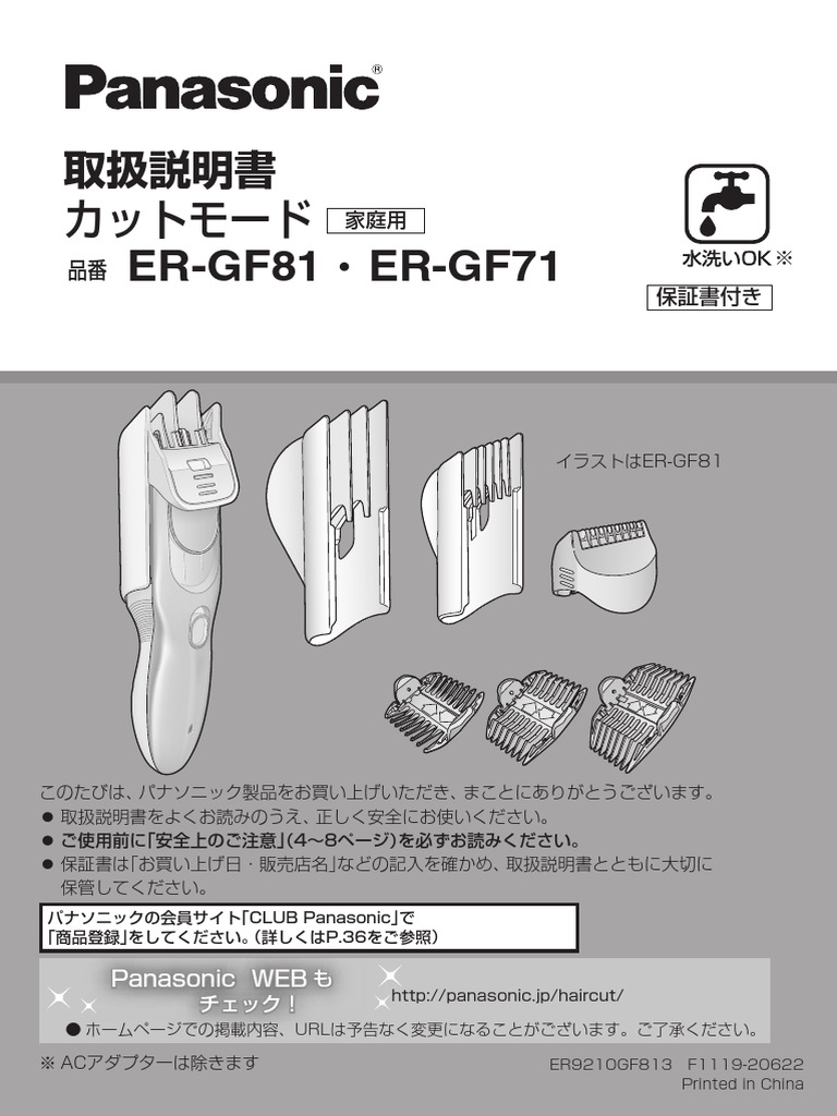 Panasonic 脱毛器 取扱説明書付き 説明書 パナソニック ES-WD21 脱毛器