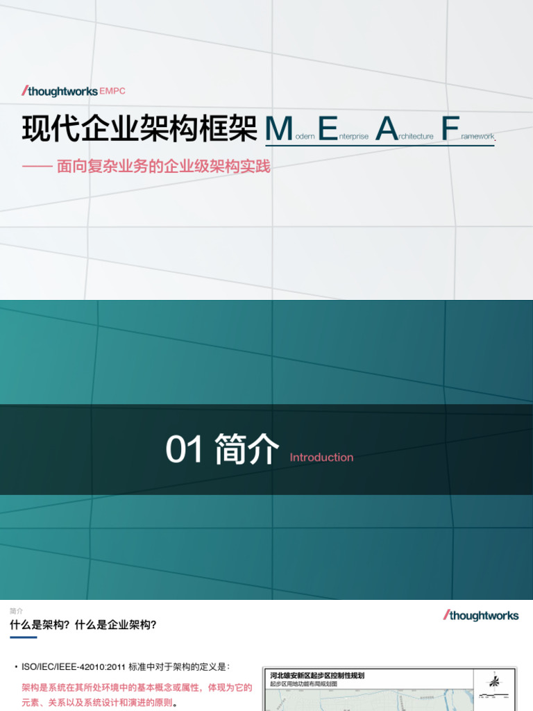 ThoughtWorks EA Method | PDF