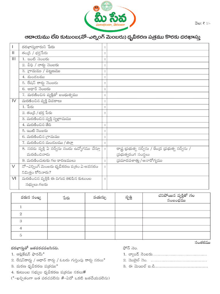 NoEarningMember | PDF