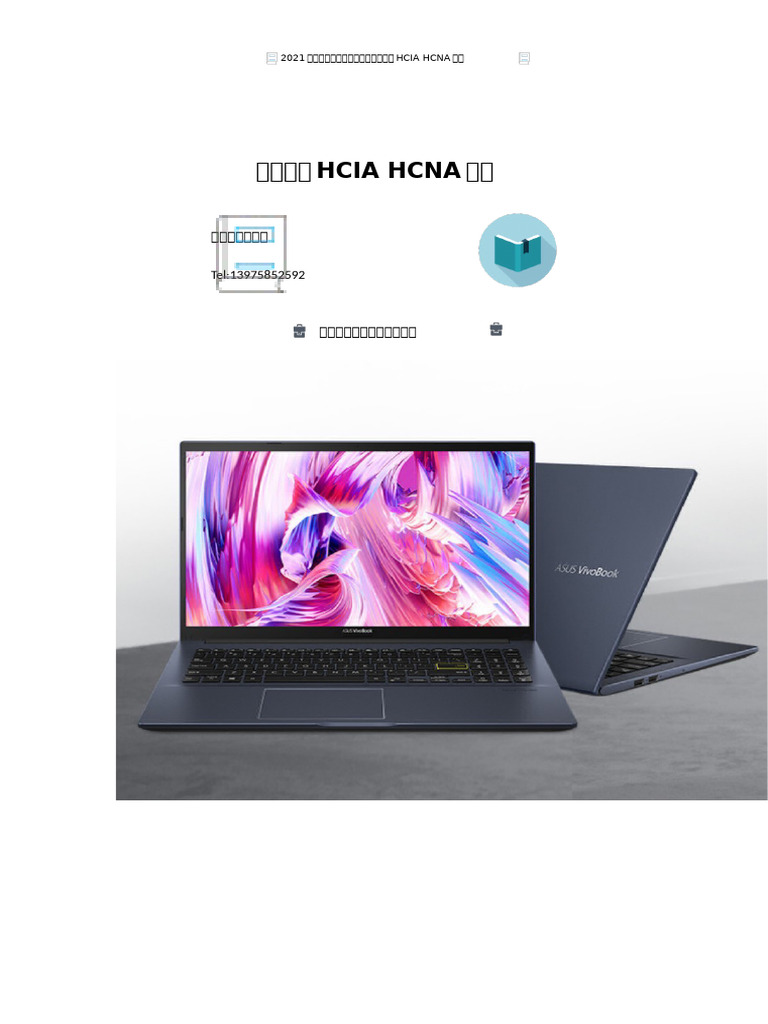 2021 级级级级级级级级级级级级级级级HCIA HCNA 级级| PDF