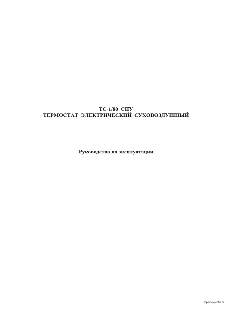 Ts 1 80 spu pasp pdf