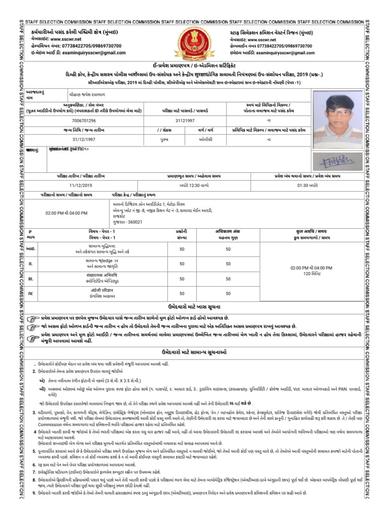 Admit Card Sub Inspector | PDF