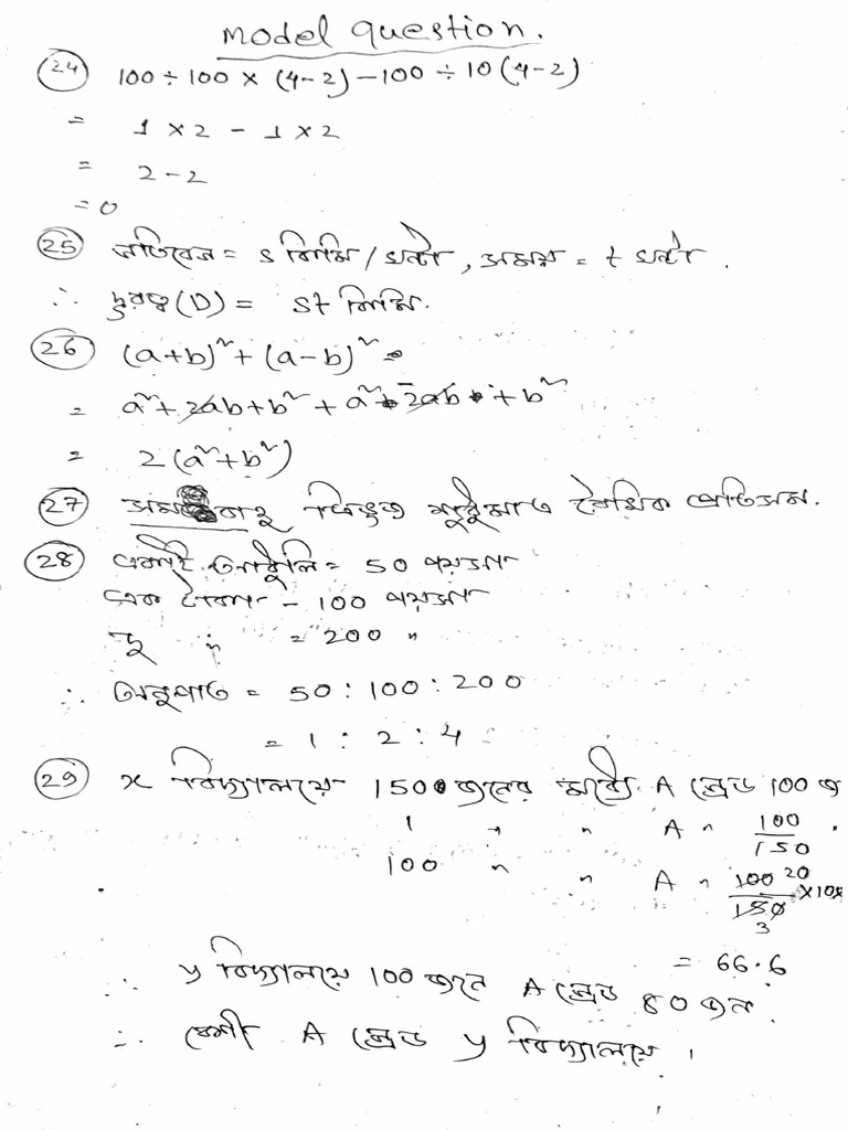 Tanu Math | PDF