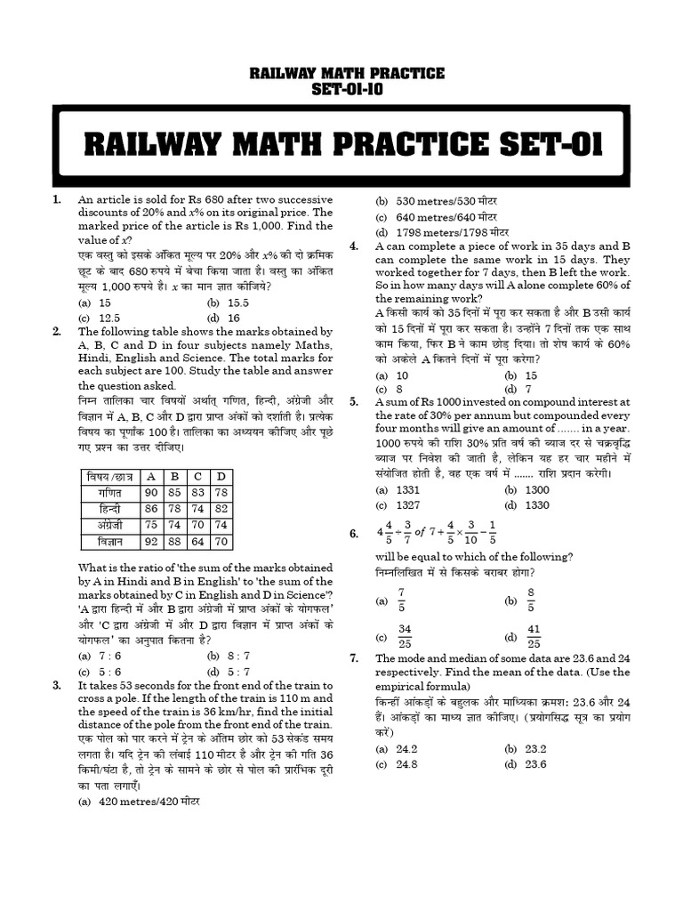 01 Railway Math Practics (Set 1-10) | PDF | Euclidean Geometry ...
