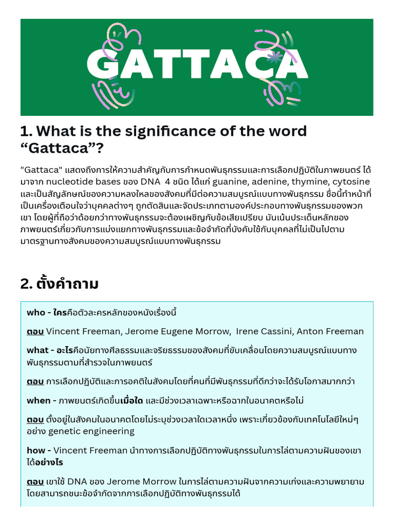 Gattaca | PDF