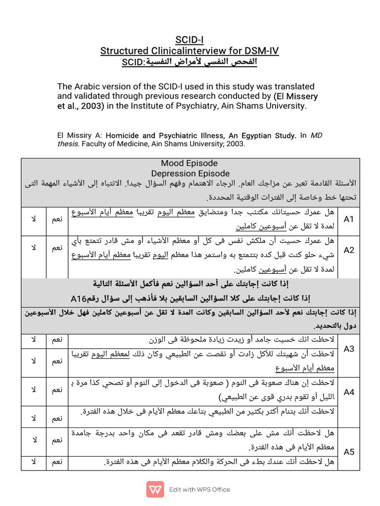 Scid 1 | PDF