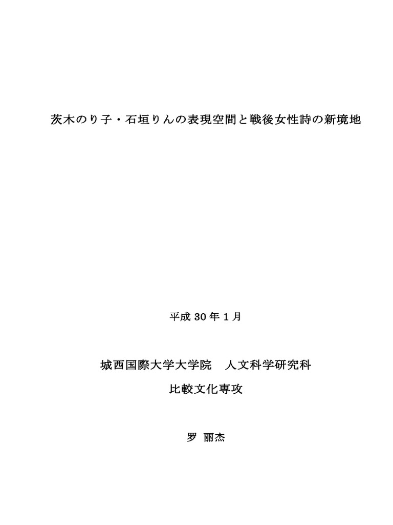 【中古】 東京大学医学部紛争私観/本の泉社/山本俊一 中古】 東京大学医学部紛争私観 / 山本 俊一 / 本の泉社（楽天